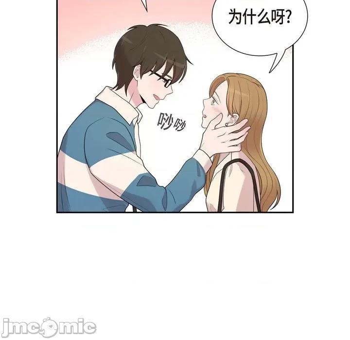 可疑的文科长 可疑的文科长-第 44 话 第15页