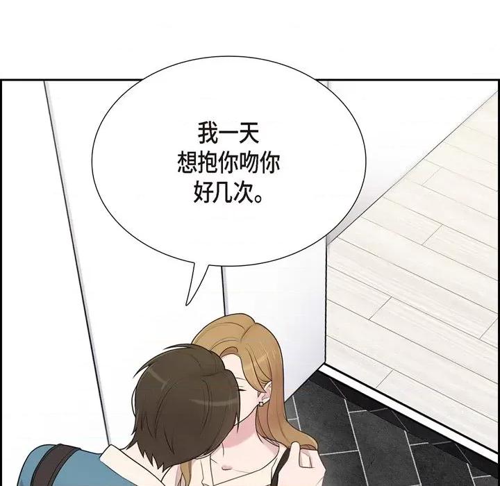 可疑的文科长 可疑的文科长-第 44 话 第16页
