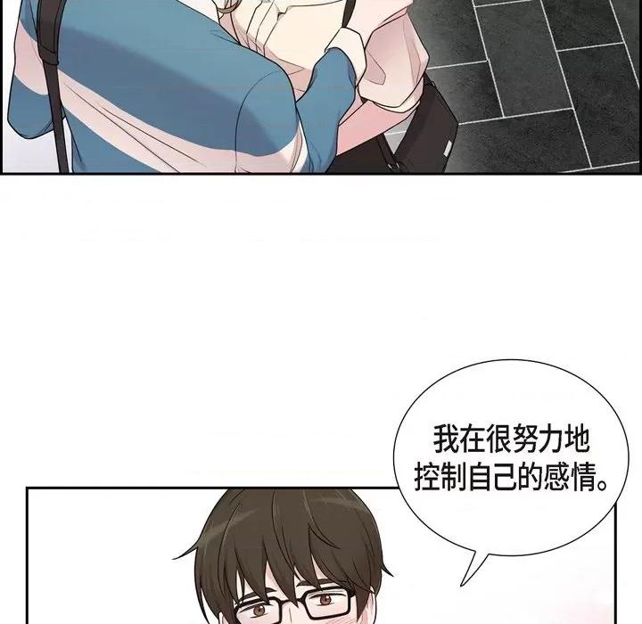 可疑的文科长 可疑的文科长-第 44 话 第17页