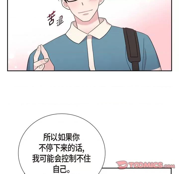 可疑的文科长 可疑的文科长-第 44 话 第18页