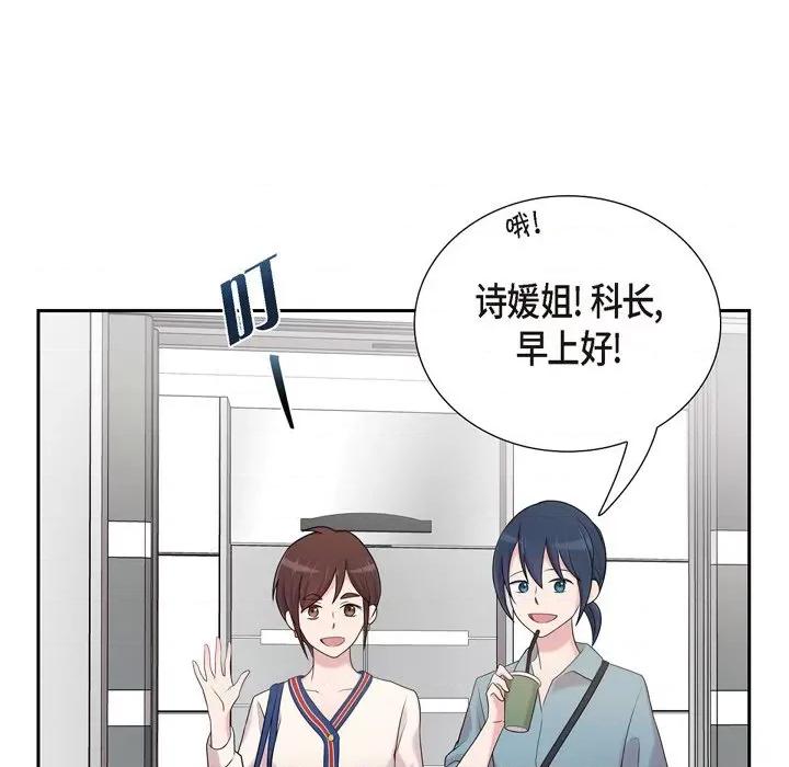 可疑的文科长 可疑的文科长-第 44 话 第24页