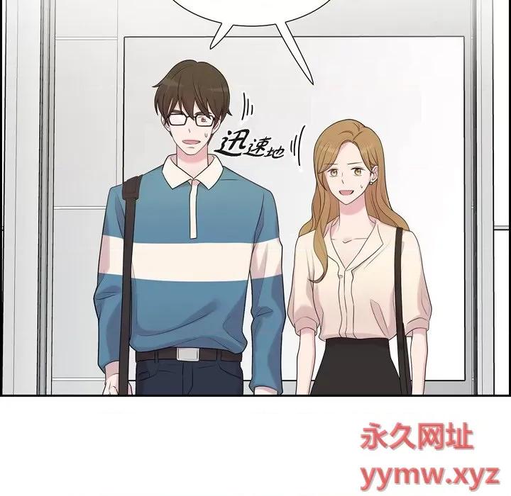 可疑的文科长 可疑的文科长-第 44 话 第26页