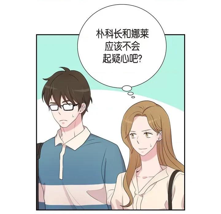 可疑的文科长 可疑的文科长-第 44 话 第27页