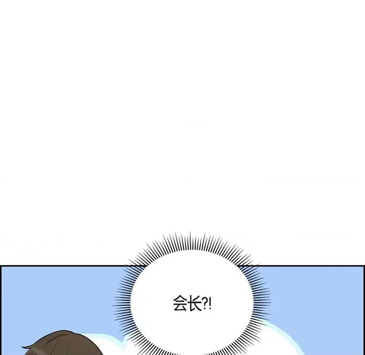 可疑的文科长 可疑的文科长-第 44 话 第31页