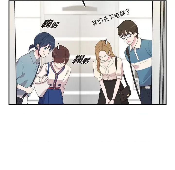 可疑的文科长 可疑的文科长-第 44 话 第37页