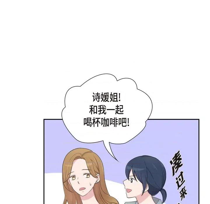 可疑的文科长 可疑的文科长-第 44 话 第39页