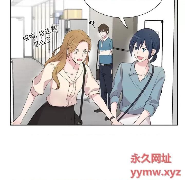 可疑的文科长 可疑的文科长-第 44 话 第41页