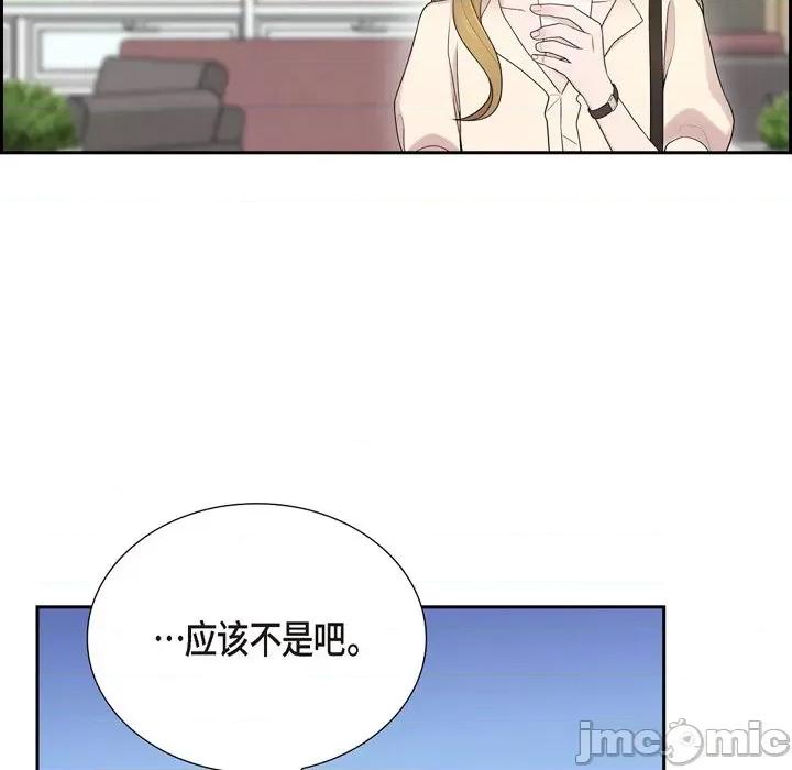 可疑的文科长 可疑的文科长-第 44 话 第45页