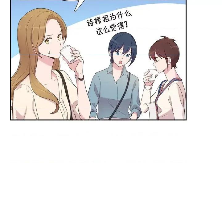 可疑的文科长 可疑的文科长-第 44 话 第46页