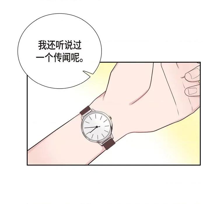可疑的文科长 可疑的文科长-第 44 话 第47页