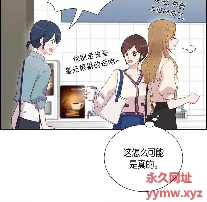 可疑的文科长 可疑的文科长-第 44 话 第49页