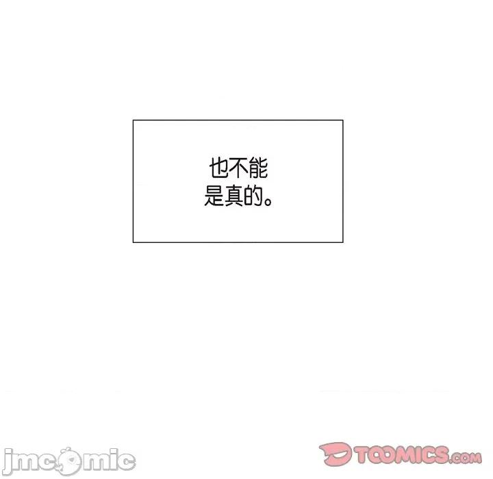 可疑的文科长 可疑的文科长-第 44 话 第50页