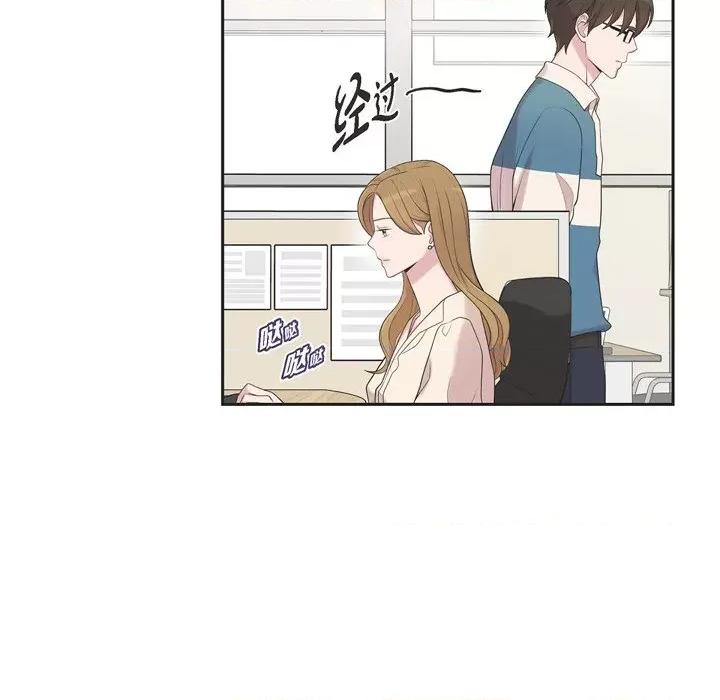 可疑的文科长 可疑的文科长-第 44 话 第52页