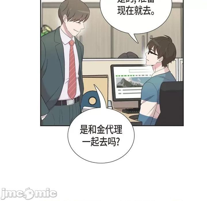 可疑的文科长 可疑的文科长-第 44 话 第55页