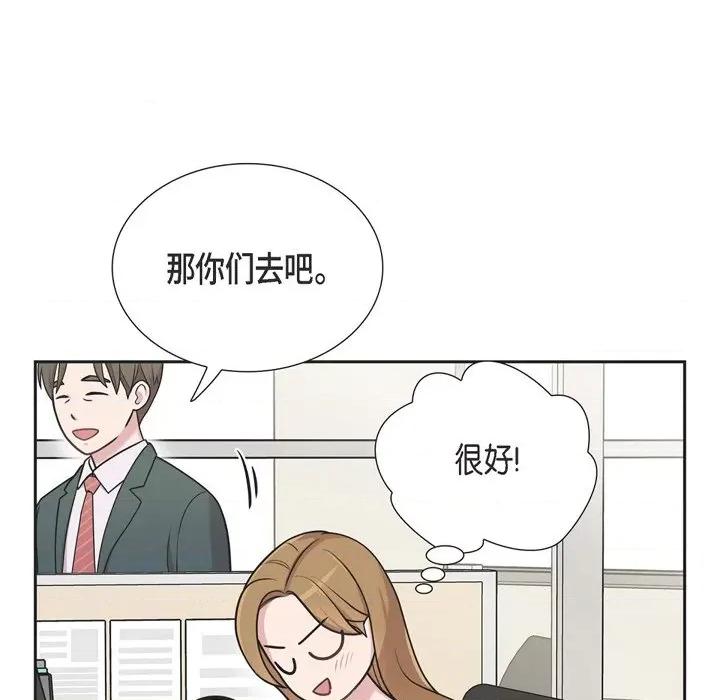 可疑的文科长 可疑的文科长-第 44 话 第63页