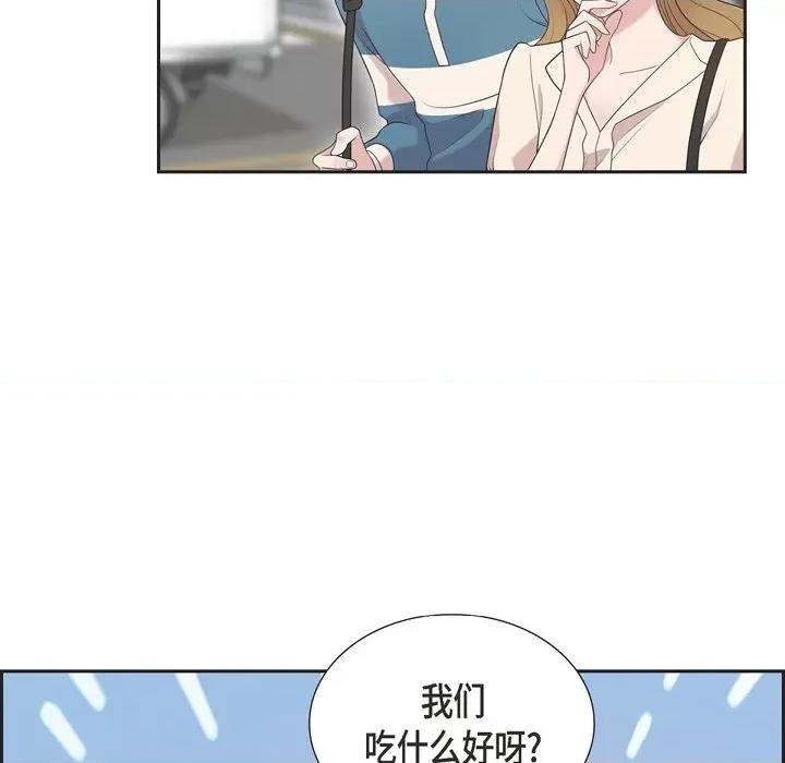 可疑的文科长 可疑的文科长-第 44 话 第71页