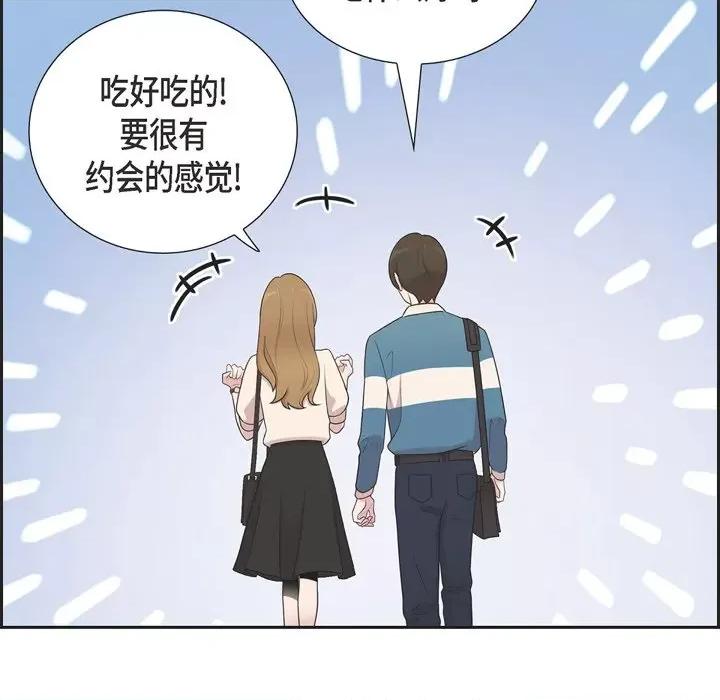可疑的文科长 可疑的文科长-第 44 话 第72页