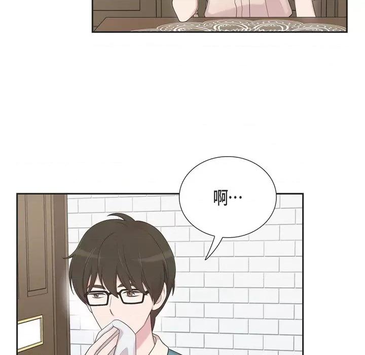 可疑的文科长 可疑的文科长-第 44 话 第77页
