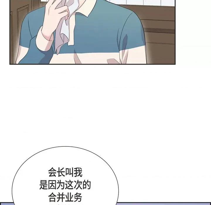 可疑的文科长 可疑的文科长-第 44 话 第78页