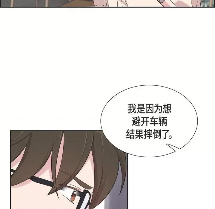 可疑的文科长 可疑的文科长-第 44 话 第83页