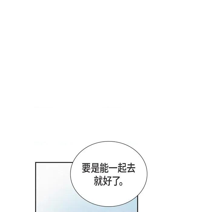 可疑的文科长 可疑的文科长-第 44 话 第86页
