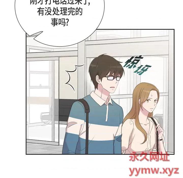 可疑的文科长 可疑的文科长-第 44 话 第91页