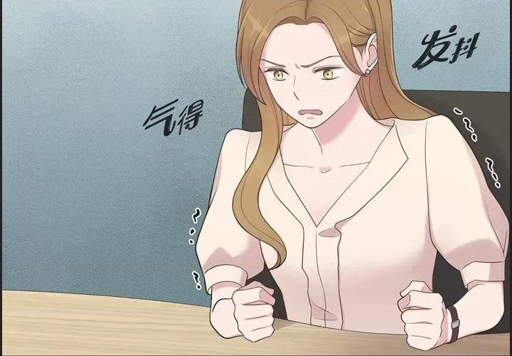 可疑的文科长 可疑的文科长-第 45 话 第3页