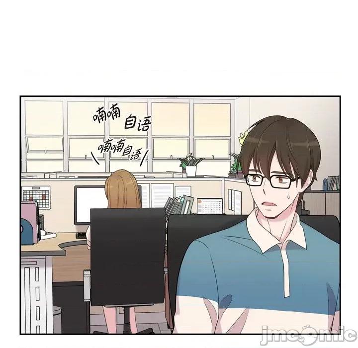 可疑的文科长 可疑的文科长-第 45 话 第10页
