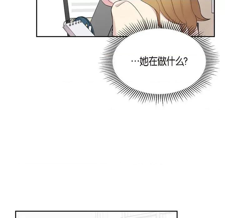 可疑的文科长 可疑的文科长-第 45 话 第12页