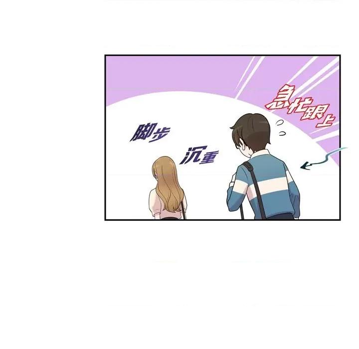 可疑的文科长 可疑的文科长-第 45 话 第14页