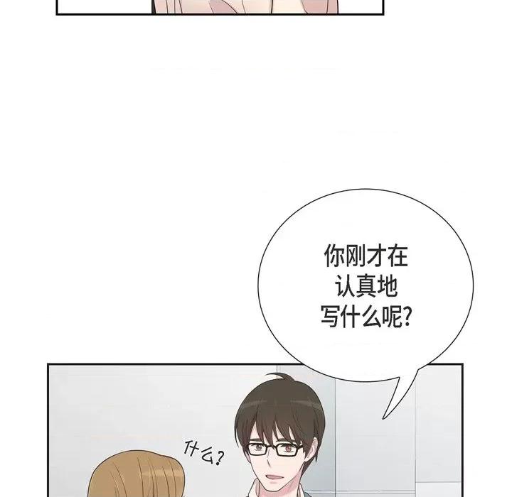 可疑的文科长 可疑的文科长-第 45 话 第19页