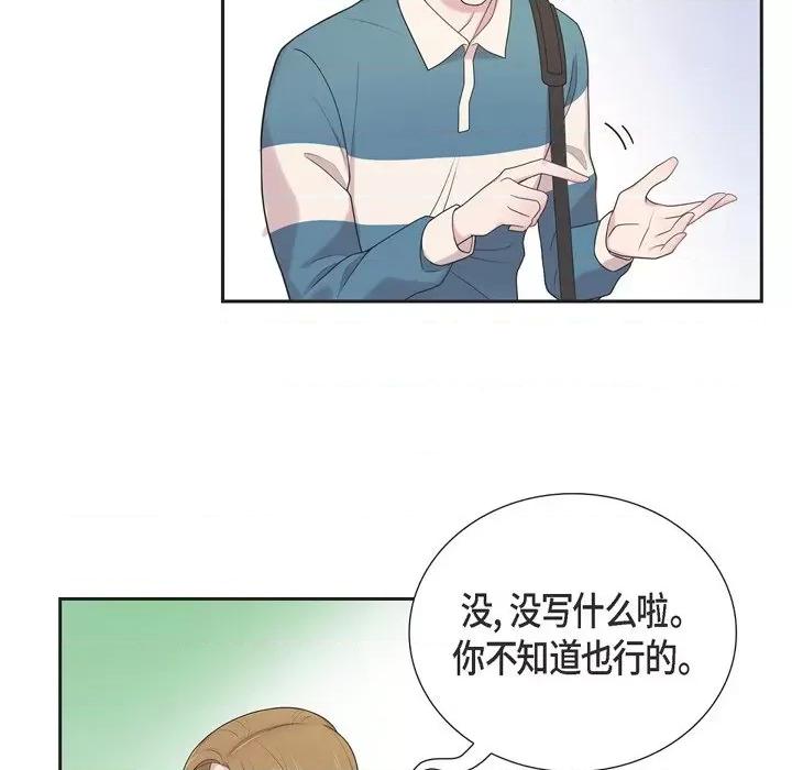 可疑的文科长 可疑的文科长-第 45 话 第21页