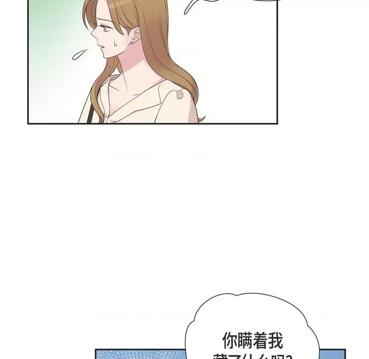可疑的文科长 可疑的文科长-第 45 话 第22页