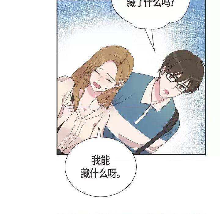 可疑的文科长 可疑的文科长-第 45 话 第23页