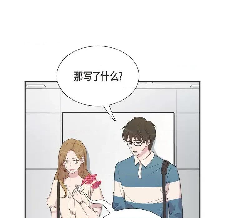 可疑的文科长 可疑的文科长-第 45 话 第24页