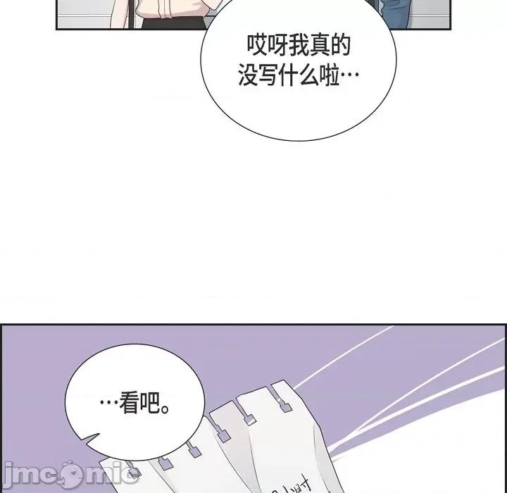 可疑的文科长 可疑的文科长-第 45 话 第25页