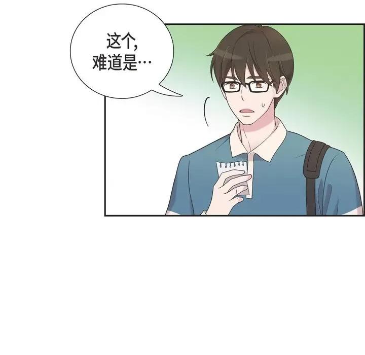 可疑的文科长 可疑的文科长-第 45 话 第27页