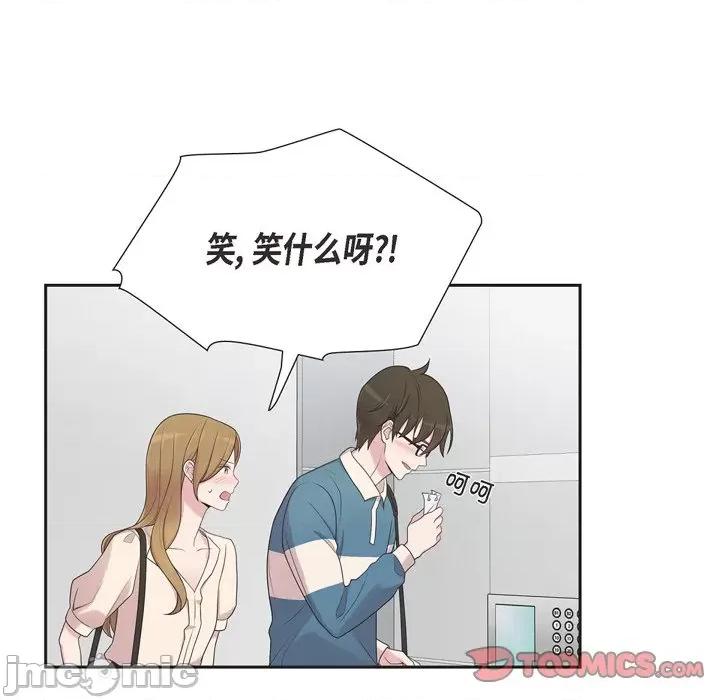 可疑的文科长 可疑的文科长-第 45 话 第30页