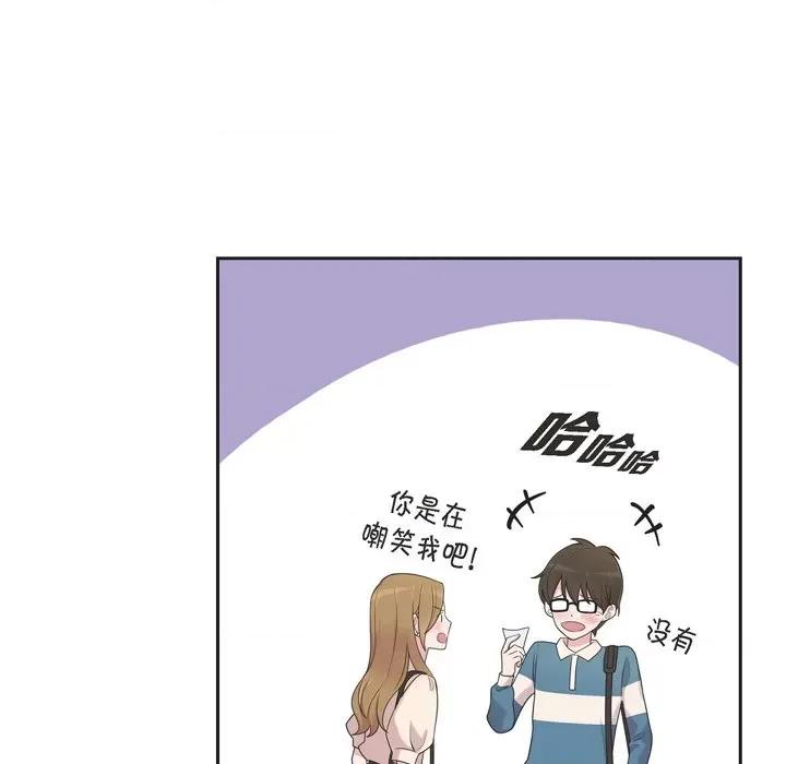 可疑的文科长 可疑的文科长-第 45 话 第31页
