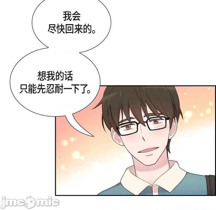 可疑的文科长 可疑的文科长-第 45 话 第35页