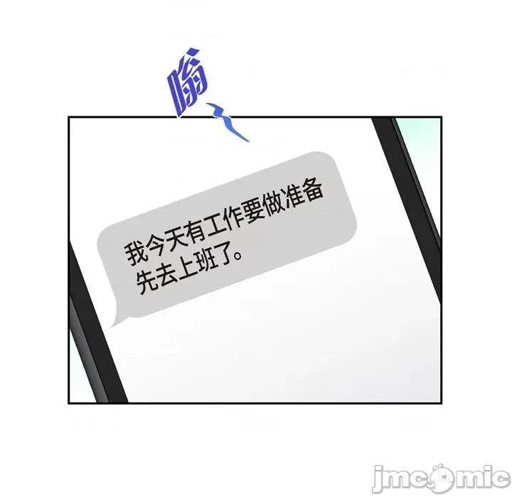 可疑的文科长 可疑的文科长-第 45 话 第40页