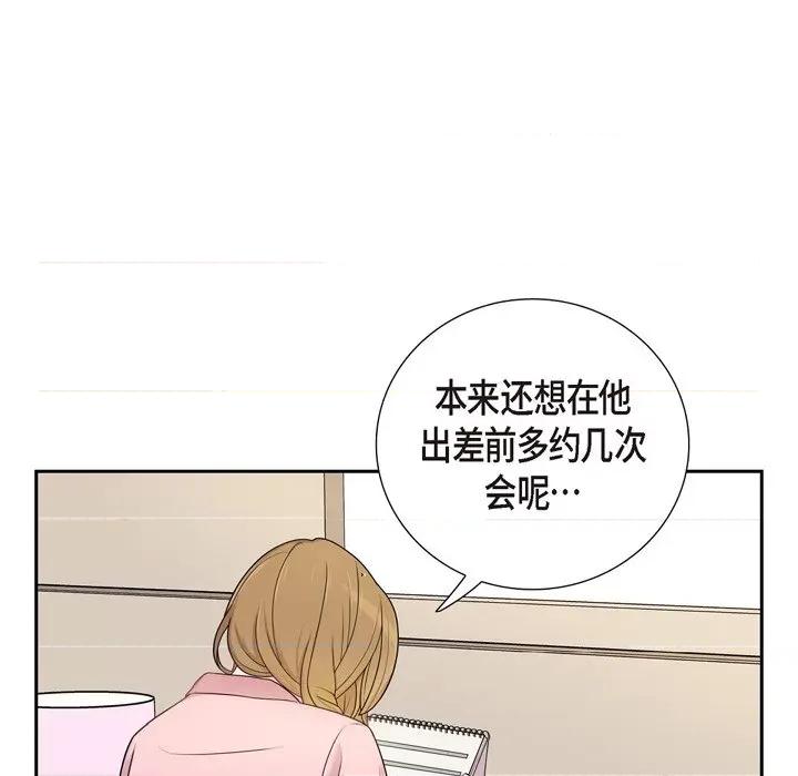 可疑的文科长 可疑的文科长-第 45 话 第43页