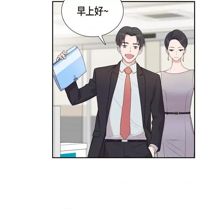 可疑的文科长 可疑的文科长-第 45 话 第48页
