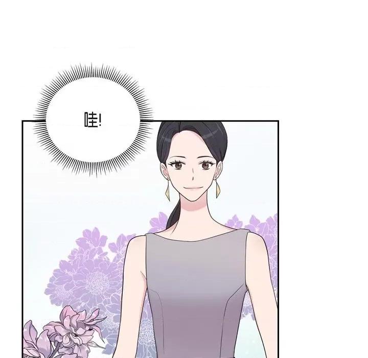 可疑的文科长 可疑的文科长-第 45 话 第49页