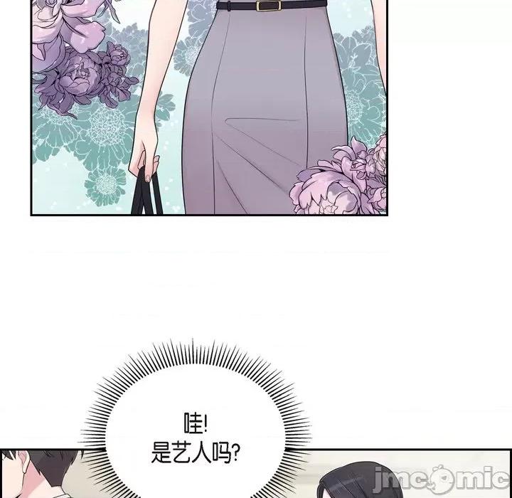 可疑的文科长 可疑的文科长-第 45 话 第50页