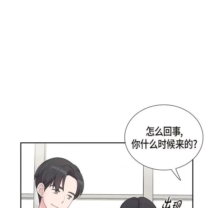 可疑的文科长 可疑的文科长-第 45 话 第53页
