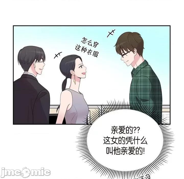 可疑的文科长 可疑的文科长-第 45 话 第55页