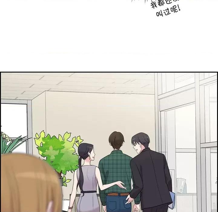 可疑的文科长 可疑的文科长-第 45 话 第56页