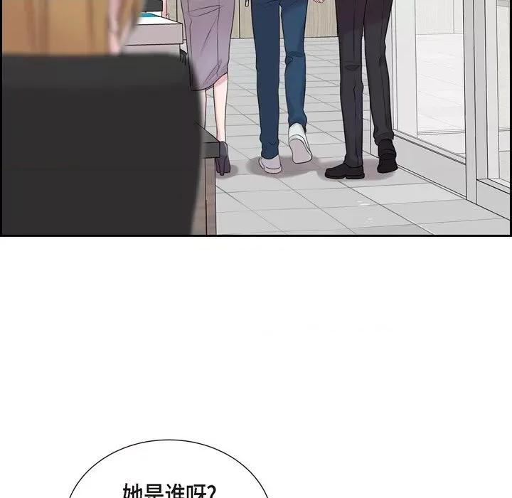 可疑的文科长 可疑的文科长-第 45 话 第57页