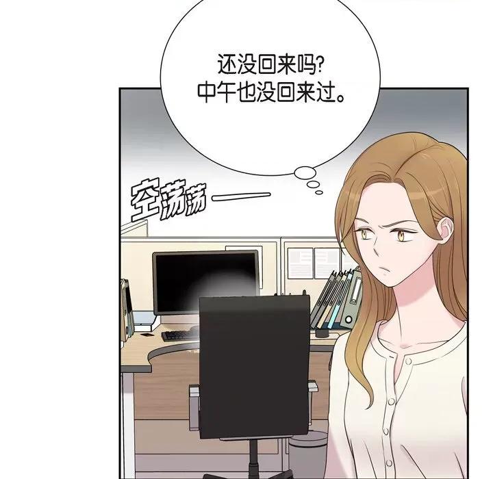 可疑的文科长 可疑的文科长-第 45 话 第63页